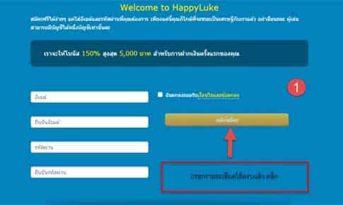 Happyluke Review at Best Casino List Step 1