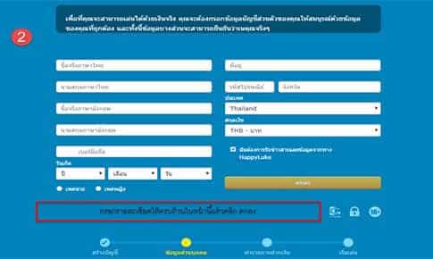 Happyluke Review at Best Casino List Step 2
