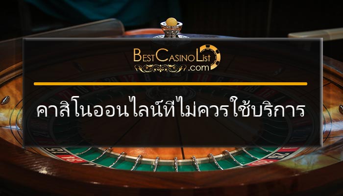 online casino