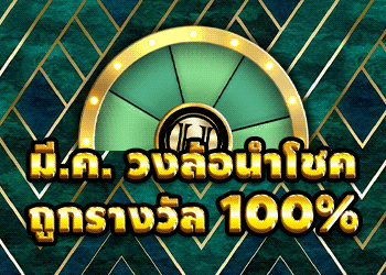 Bonus