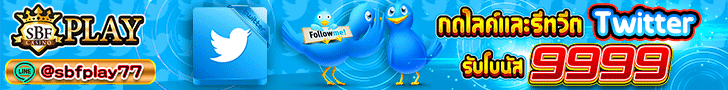 Sbfplay Banner