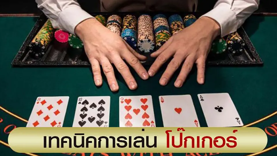 poker online