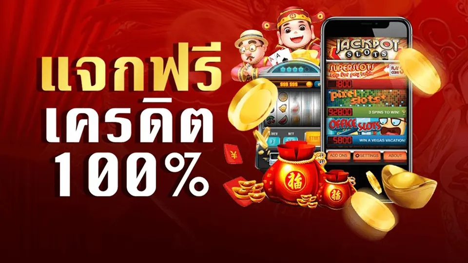 โบนัส ต้อนรับ คา สิ โน