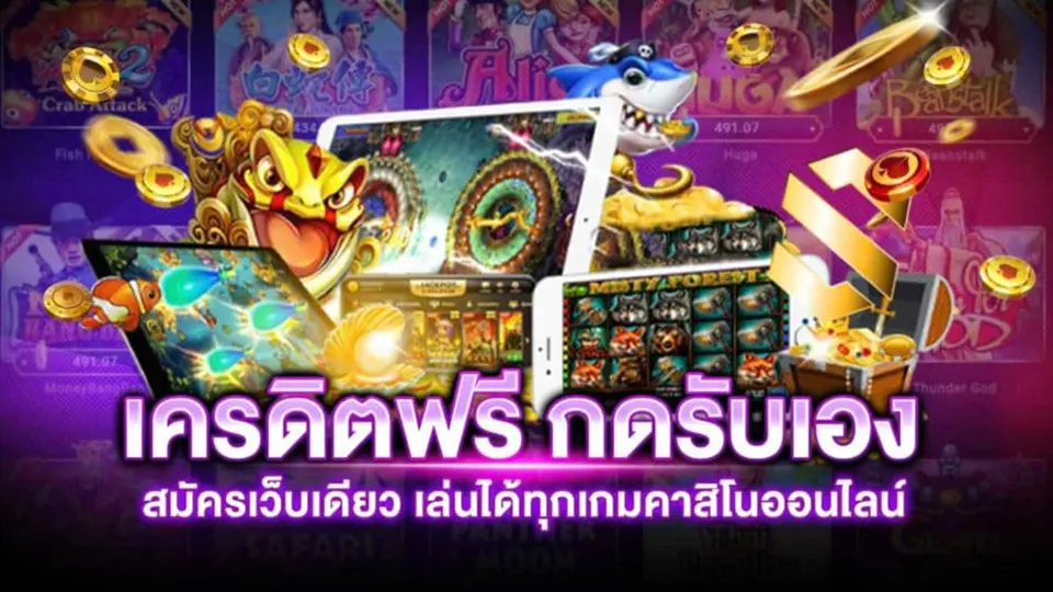 สล็อต โบนัส