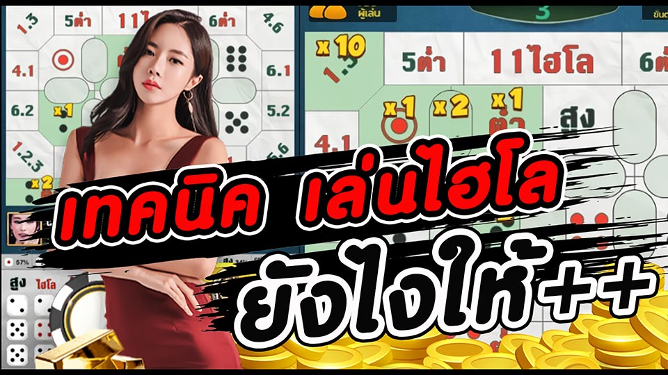 คำนวณ ไฮโล ระบบ AI