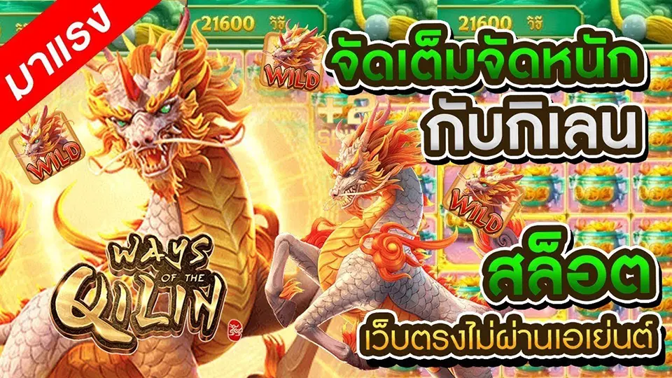 สล็อตแจ็คพอตใหญ่