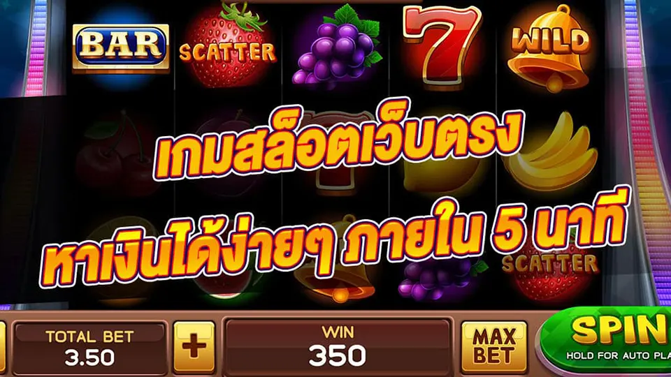 สล็อตมือถือแจ็คพอต