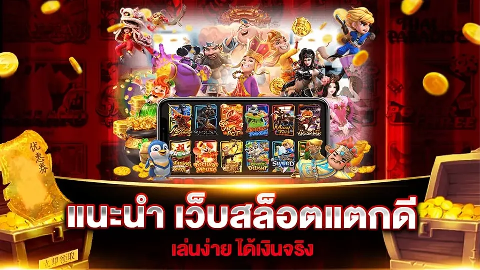 โปรโมชั่นสล็อตมือถือ