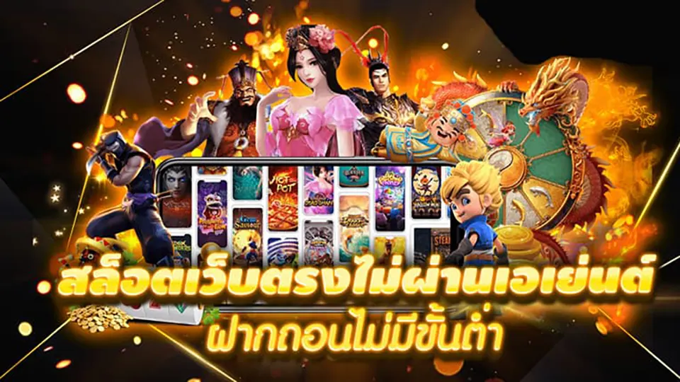 ประเภทของโปรโมชั่นฟรีสปิน