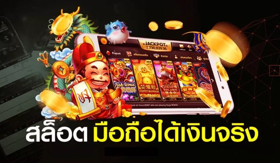 เทคนิคการเล่นสล็อตมือถือ